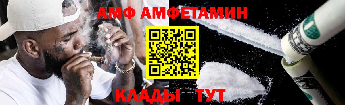 Тула  АМФЕТАМИН VHQ  Вход с VPN 