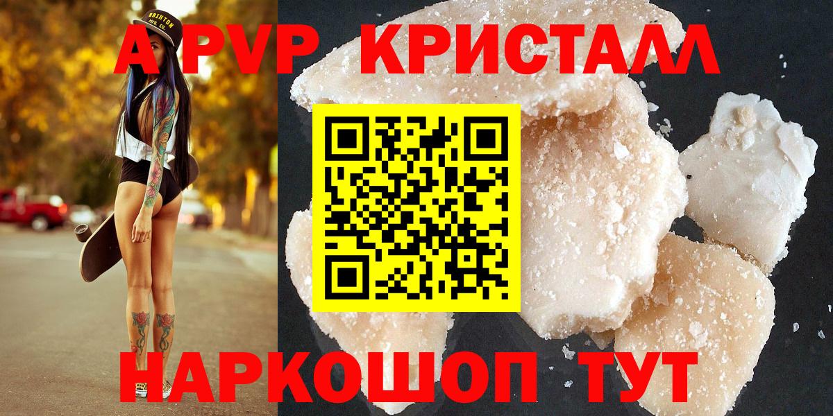 Alfa_PVP VHQ  наркотики  A-PVP СК  Тула  Вход с VPN 