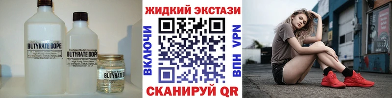 купить закладку  Тула  БУТИРАТ GHB 