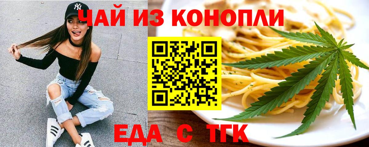 Тула  Еда ТГК марихуана  Вход с VPN 