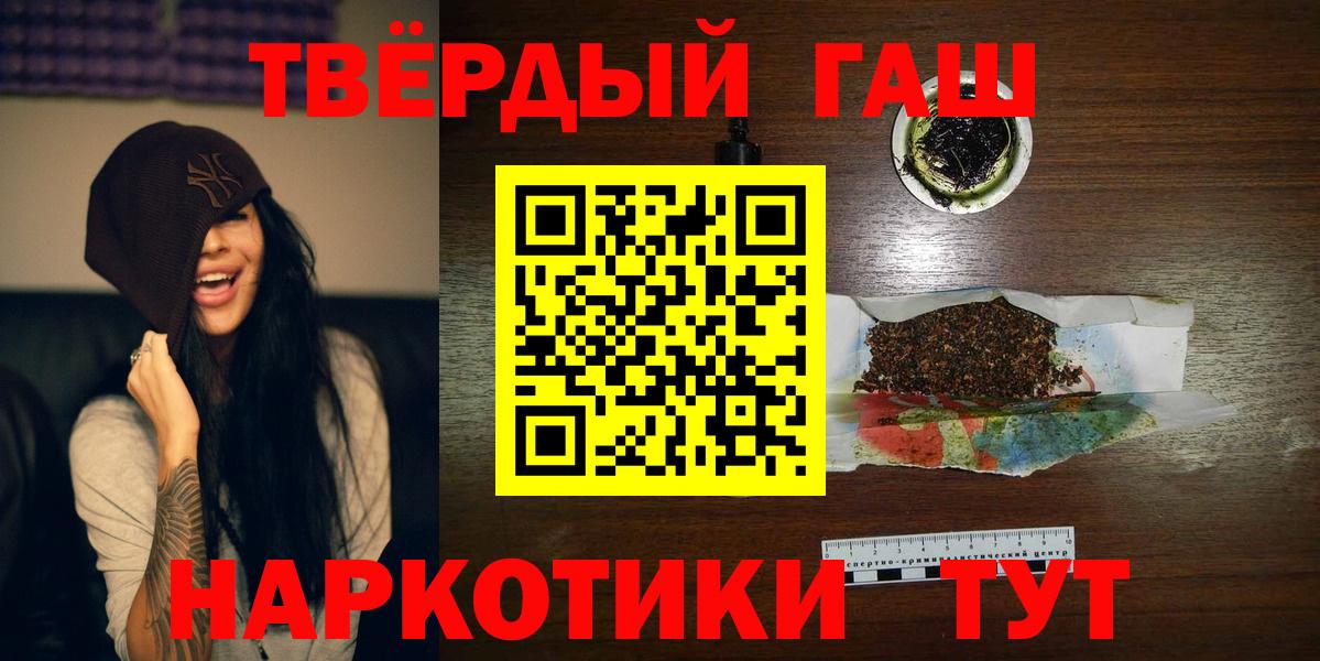 Гашиш гашик Тула