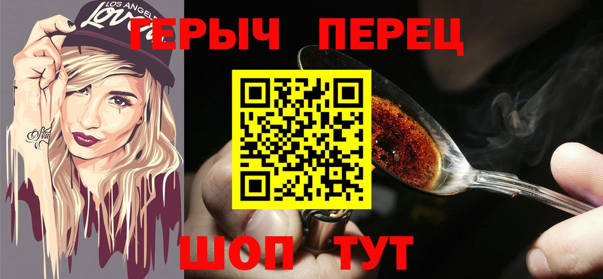 Тула  Героин гречка  ГЕРОИН  Вход с VPN 