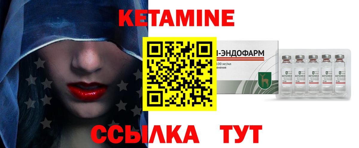 Кетамин ketamine Тула
