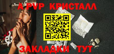 apvp Кинель