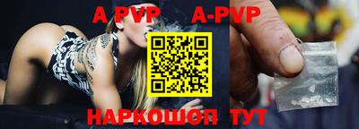 apvp Кинель