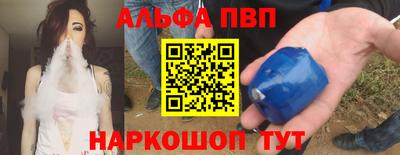 apvp Кинель