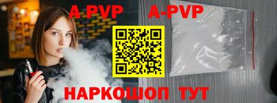 apvp Кинель