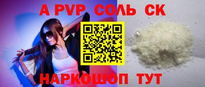 apvp Кинель