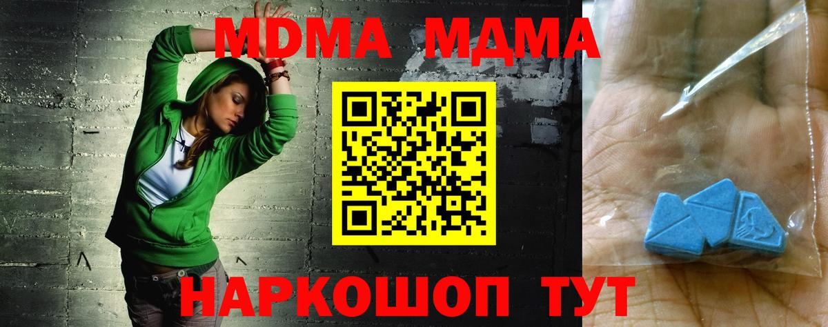 MDMA VHQ  Вход с VPN  Тула 