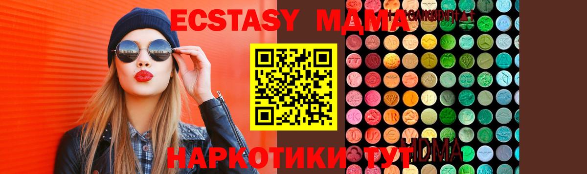MDMA кристаллы Тула
