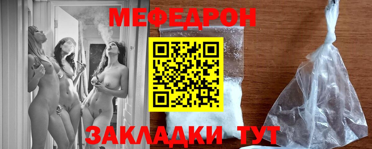 Мефедрон  Вход с VPN  МЯУ-МЯУ mephedrone  Тула  mega   Мефедрон мука  МЕФ 