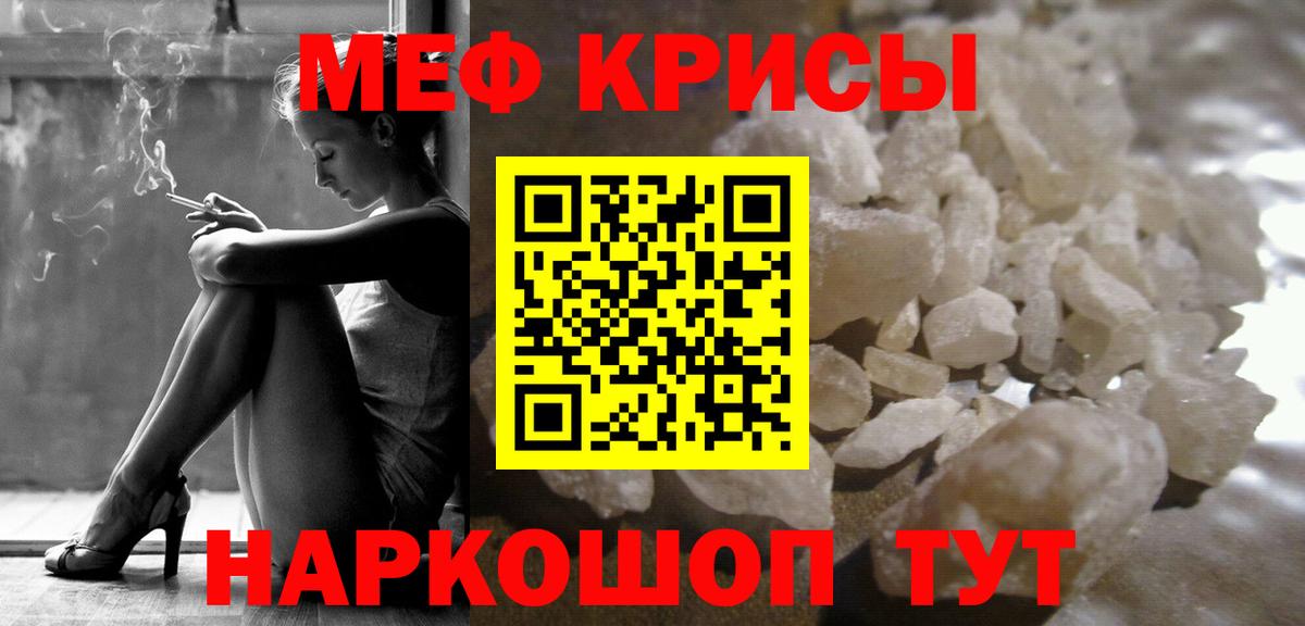 Меф мука Тула