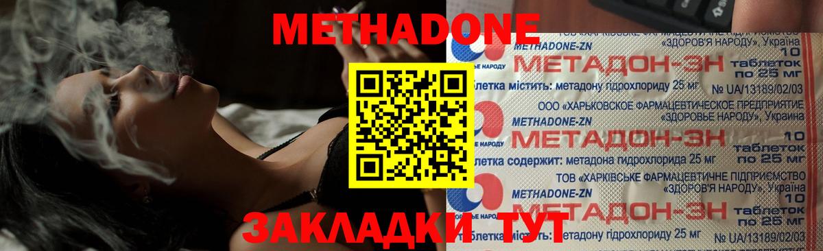 МЕТАДОН VHQ  мега ТОР  это официальный сайт  Вход с VPN  Тула 