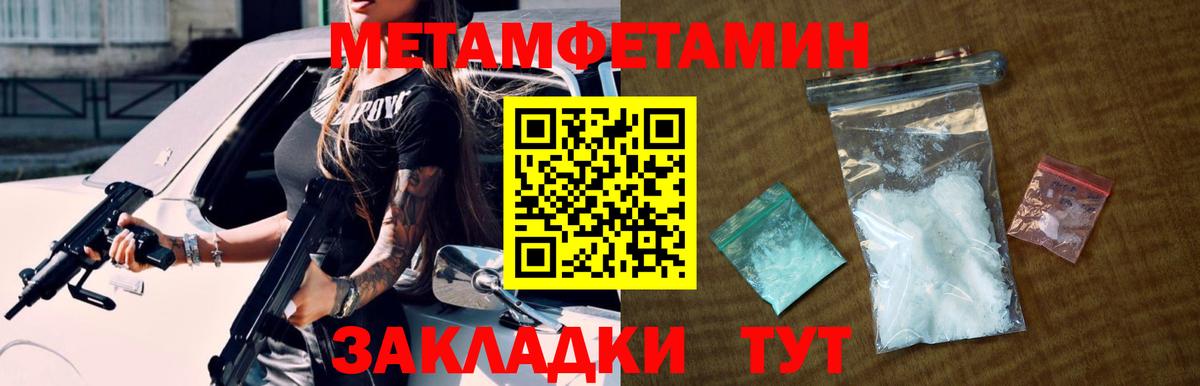Первитин  Вход с VPN  Тула  МЕТАМФЕТАМИН пудра 