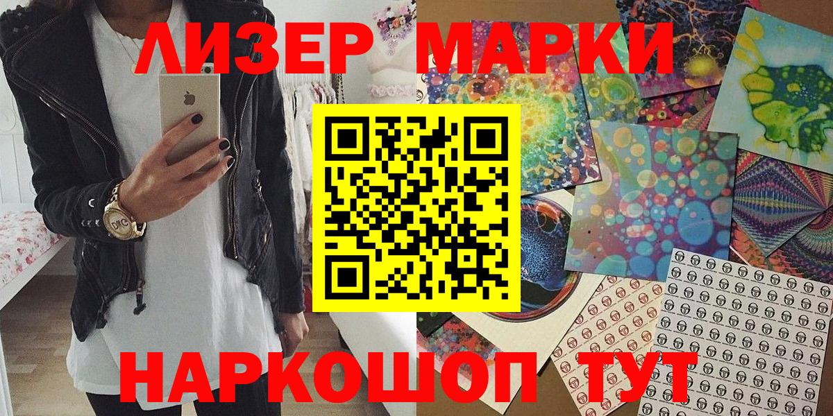 Марки 25I-NBOMe 1,5мг  Наркотические марки  Марки 25I-NBOMe 1,5мг  Тула  Вход с VPN 