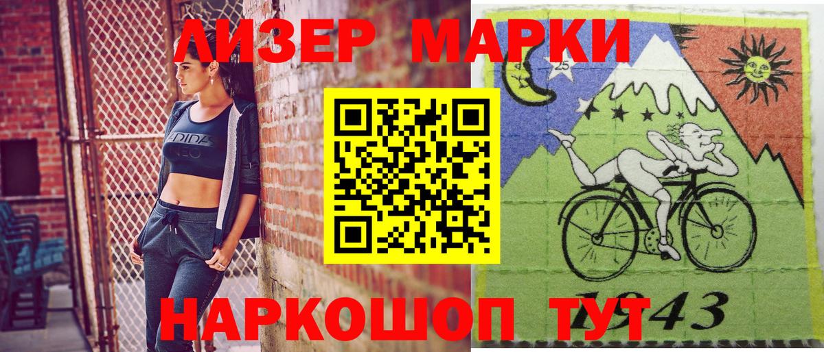 Марки NBOMe 1,5мг Тула