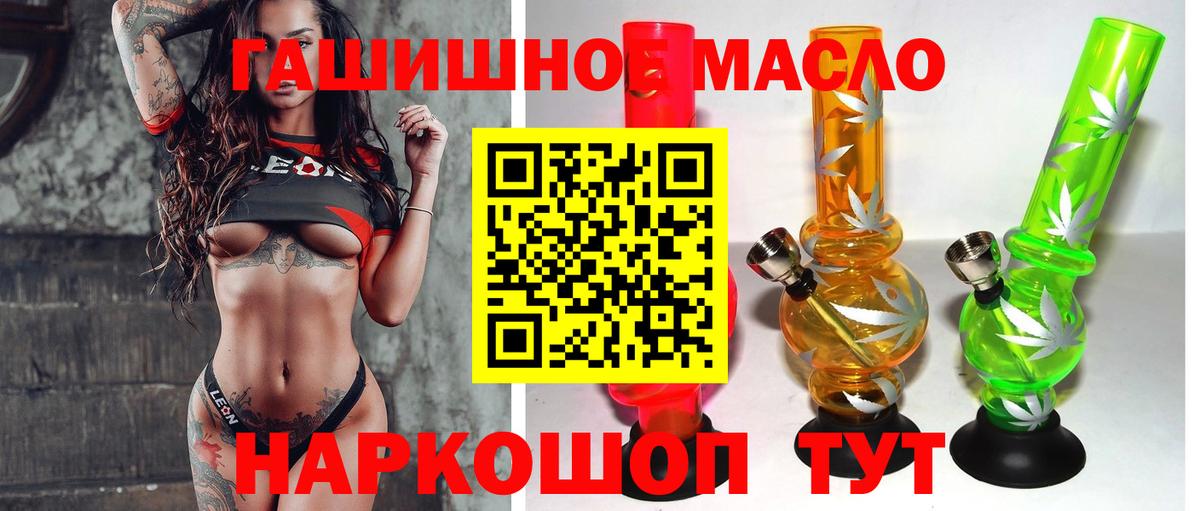 ТГК гашишное масло Тула