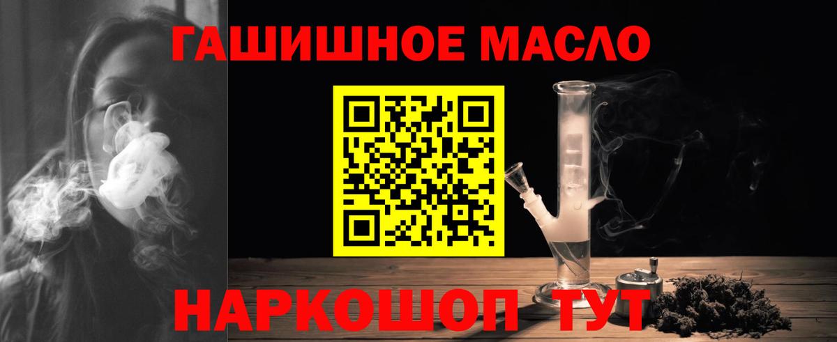 Дистиллят ТГК концентрат  Вход с VPN  Тула  Дистиллят ТГК вейп с тгк 